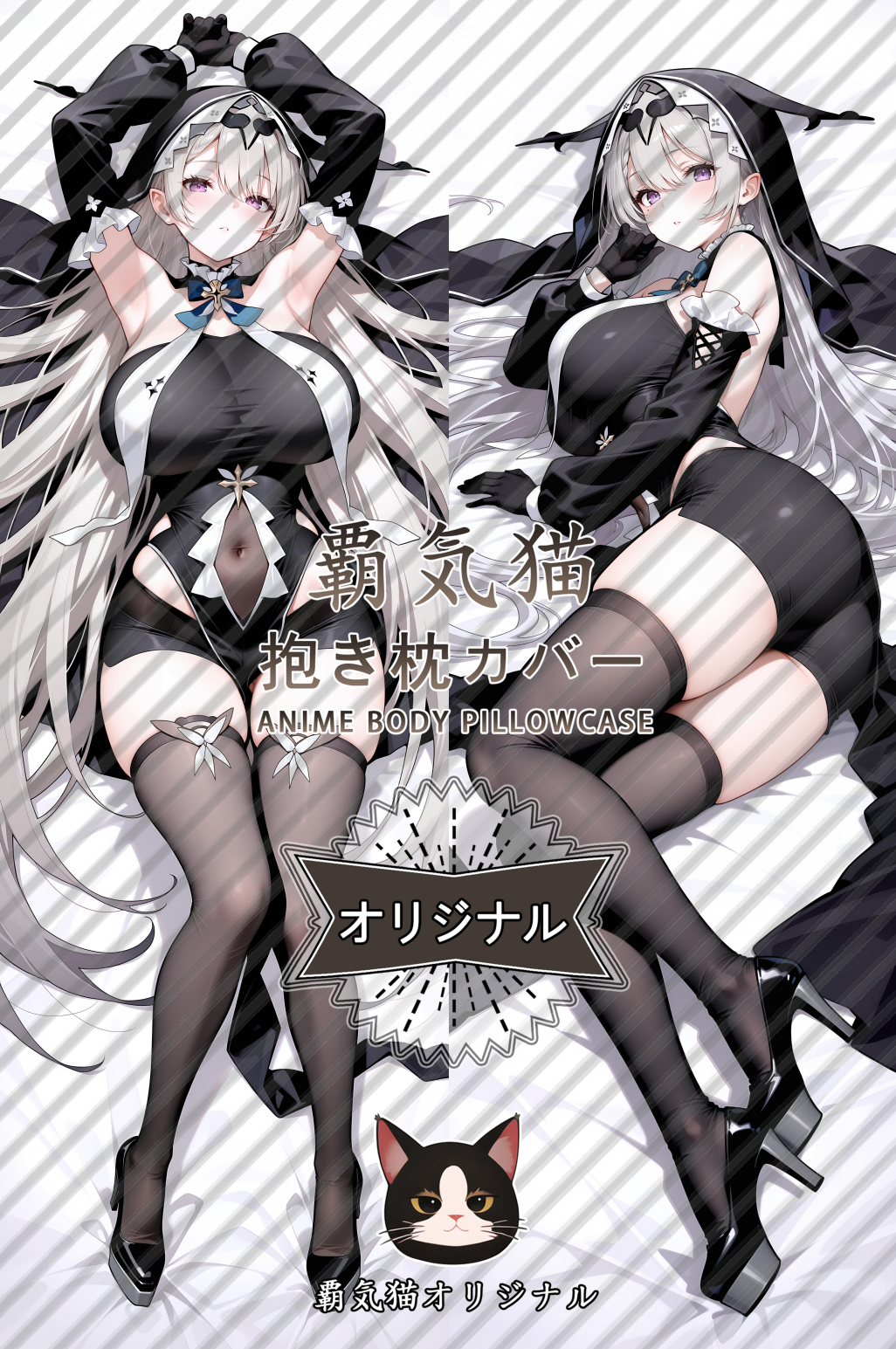 Domineering Cat  Azur Lane FFNF Duguay-Trouin Pillow cover