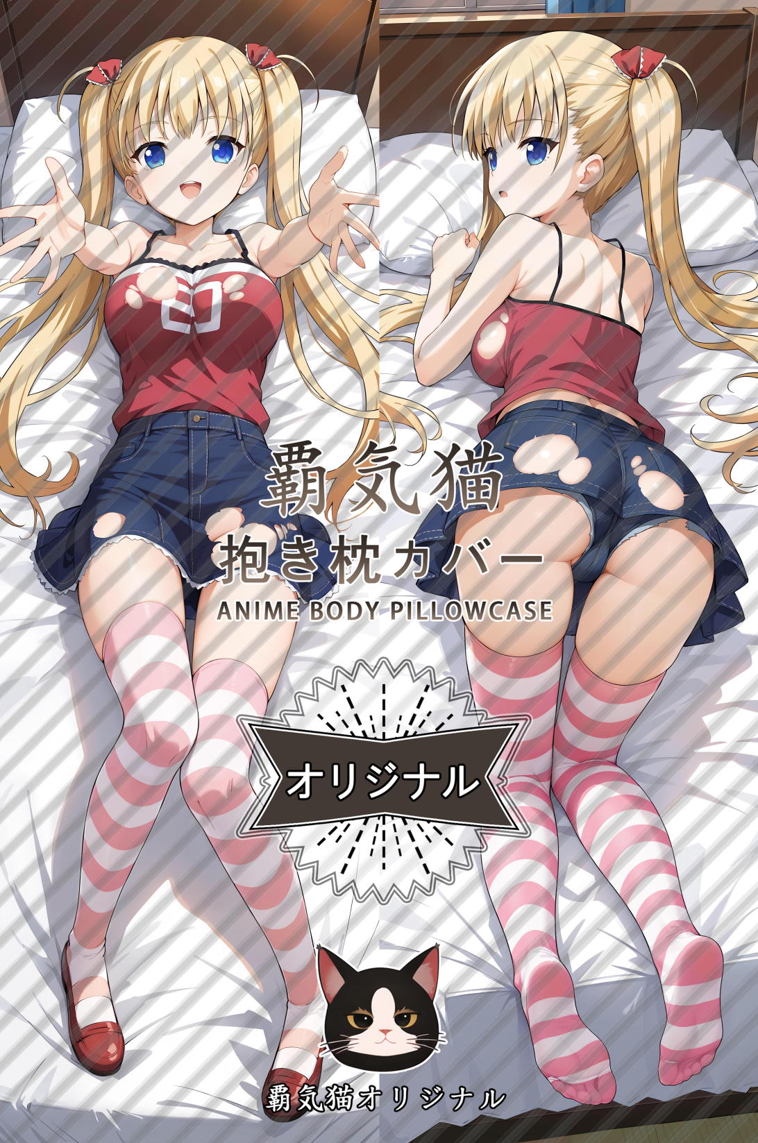 Domineering Cat Akitsuki Ai Pillow cover